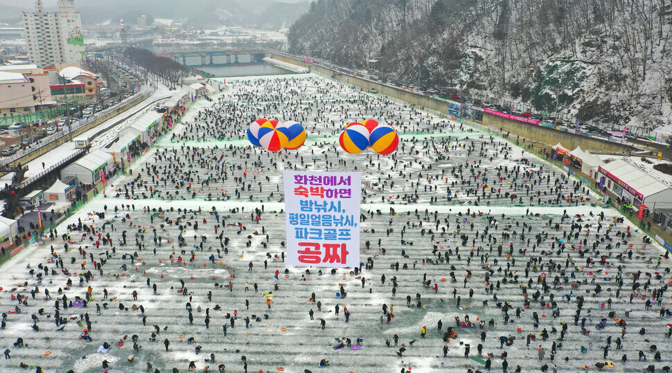 지난 7일 개막한 화천 산천어축제에는 개최 열흘 만인 현재까지 약 70만 명이 다녀간 것으로 추산된다. 화천군 제공