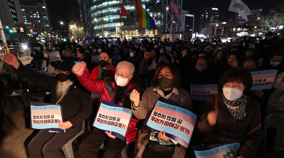 변희수 하사 2주기 추모제가 27일 저녁 서울 종로구 보신각 앞에서 열려 참석자들이 구호를 외치고 있다. 김정효 기자