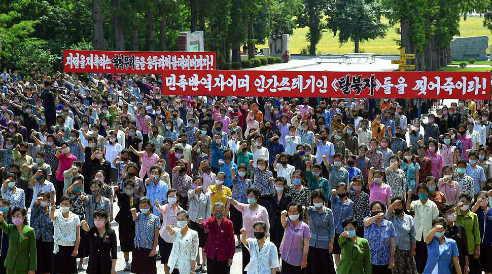 10일 황해남도 신천박물관 앞에서 진행된 조선사회주의여성동맹(여맹) 간부들과 여맹원들의 대북전단 살포 항의 군중집회 모습. &lt;노동신문&gt; 누리집 갈무리, 연합뉴스