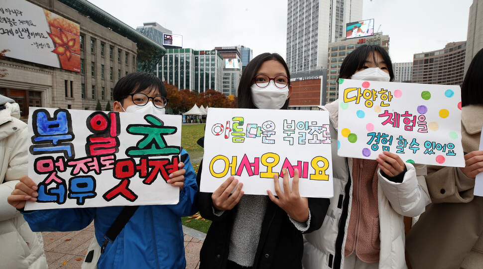 북일초등학교와 두륜중학교 학생들이 직접 만든 손팻말을 들고 ‘작은학교살리기’ 홍보활동을 하고 있다. 김혜윤 기자