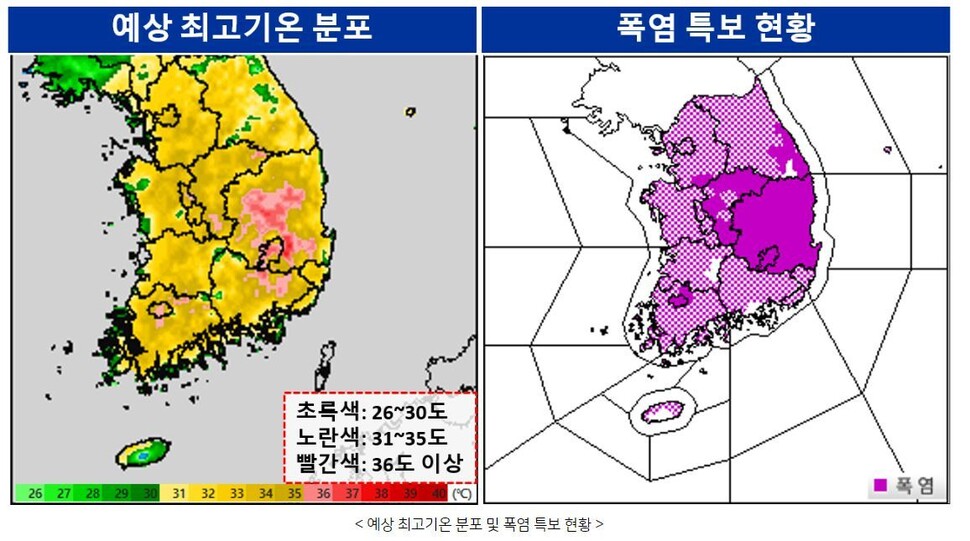 2일 오전 10시 기상청 통보문 갈무리