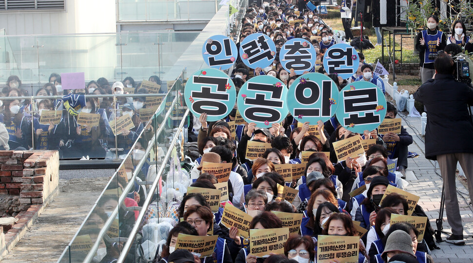 23일 오전 서울 종로구 서울대학교병원 본관 앞에서 열린 공공운수노조 의료연대본부 서울지역지부 총파업 출정식에서 서울대병원분회(서울대병원·보라매병원) 조합원들이 의료 공공성 강화와 필수인력 충원, 노동조건 향상 등을 요구하는 구호를 외치고 있다. 김경호 선임기자 jijae@hani.co.kr