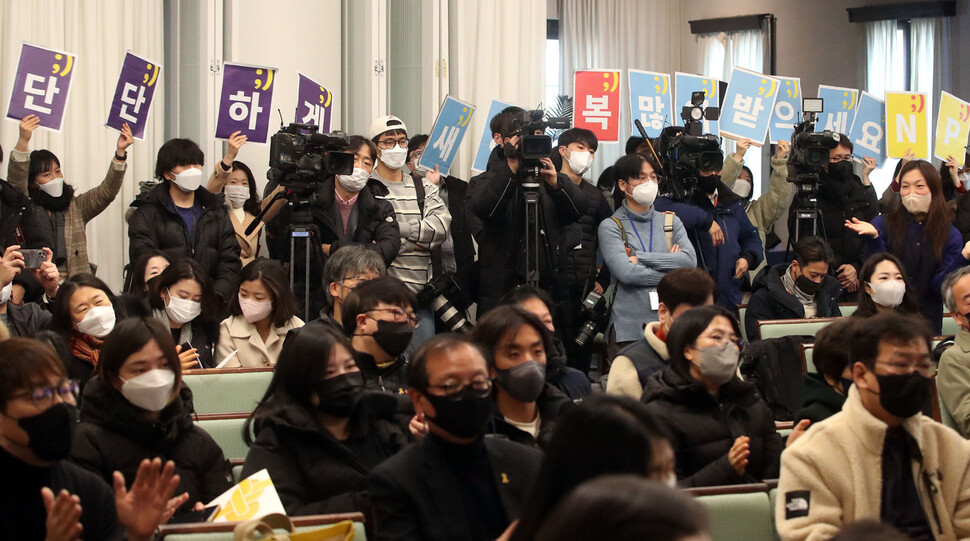 5일 오전 서울 중구 구세군 중앙회관에서 열린 2023 시민사회단체 신년하례회에서 행사 관계자들이 새해 복 많이 받으시라고 적힌 손팻말을 흔들고 있다. 김경호 선임기자 jijae@hani.co.kr