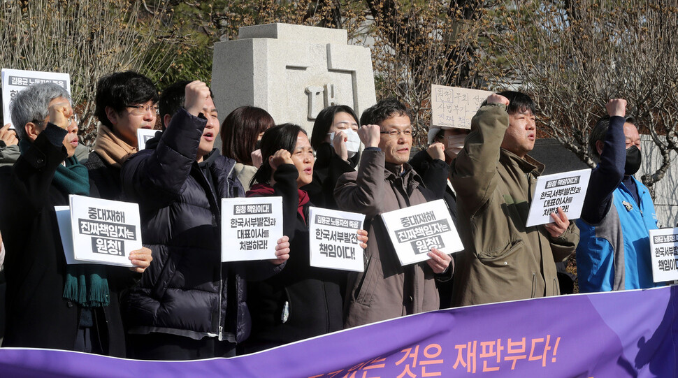 15일 오전 서울 대법원 앞에서 김용균 재판 2심 판결 규탄 기자회견이 열려 참석자들이 지난 9일 고 김용균 산재사망사고에 대한 항소심 판결을 규탄하며 한국서부발전 처벌을 촉구하고 있다. 김경호 선임기자