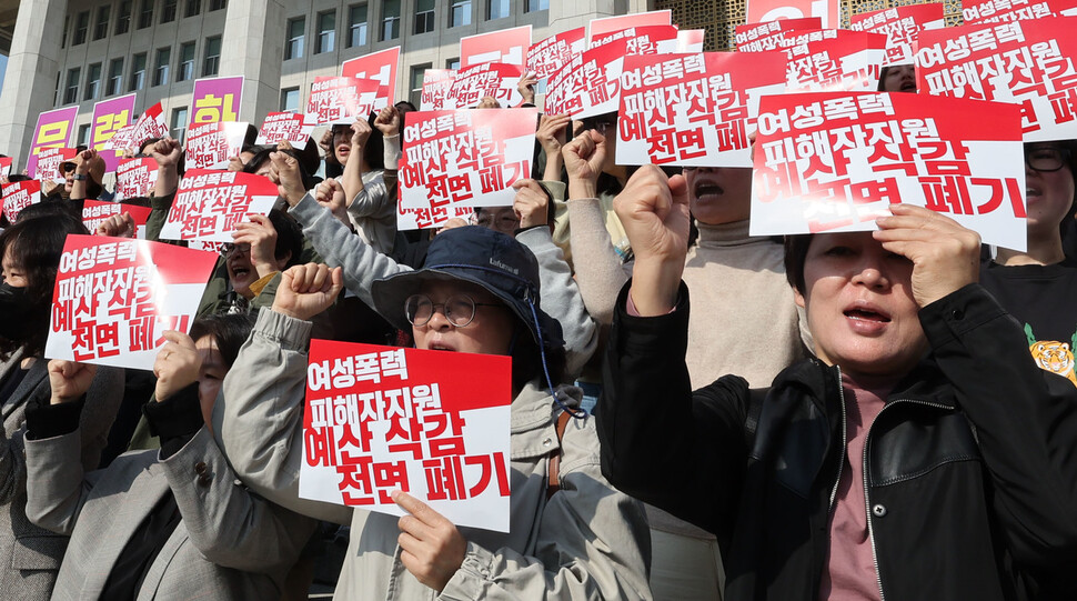 전국가정폭력상담소협의회, 전국성폭력상담소협의회 등 569개 여성단체와 시민사회단체, 국회의원 등이 30일 오전 서울 여의도 국회의사당 본관 앞 계단에서 기자회견 도중 구호를 외치고 있다. 백소아 기자