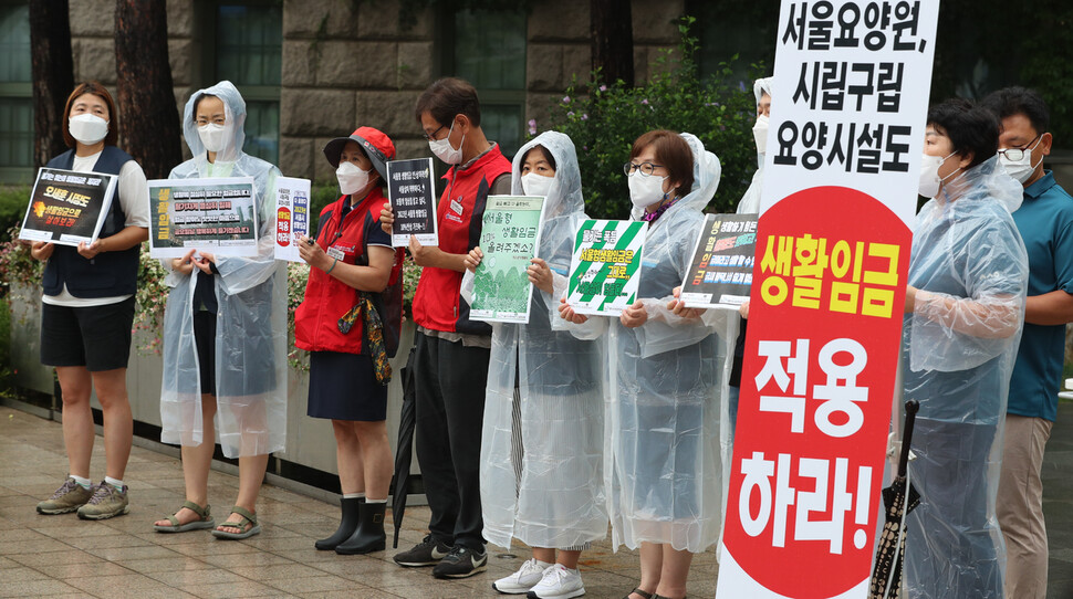 전국돌봄서비스노동조합 서울지부와 공공운수노조 다산콜센터지부가 3일 오전 서울 중구 서울시청 앞에서 ‘서울시생활임금 노동자 증언대회’를 열어 서울시생활임금 인상과 적용 대상 확대를 요구하고 있다. 김정효 기자