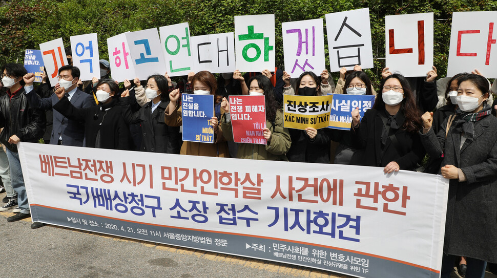 민변베트남TF 관계자들이 21일 서울중앙지법 앞에서 베트남전쟁 한국군 민간인 학살 국가배상청구 소장 접수 기자회견을 하고 있다. 이번 소송의 원고인 응우옌티탄 할머니는 베트남에서 화상으로 기자회견에 참여했다. 연합뉴스