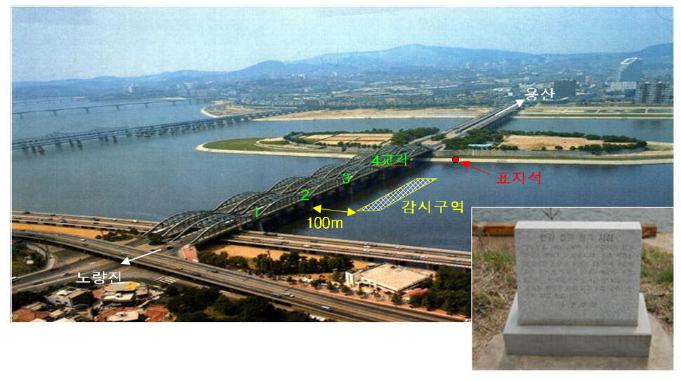 한강 결빙 관측 지점 및 표지석. 기상청 제공