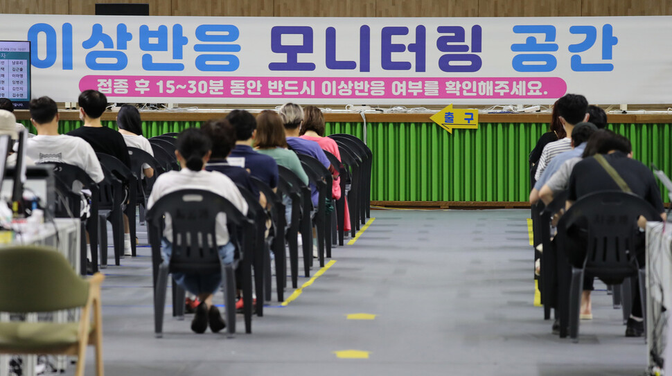 23일 예방접종이 계속되고 있는 서울시 동작구 사당종합체육관에 마련된 코로나19 예방접종센터에서 접종을 받은 시민들이 모니터링 공간으로 이동해서 대기하고 있다. 연합뉴스