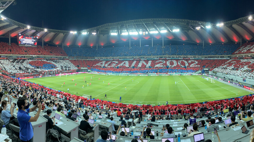 서울월드컵경기장에서 2일 열린 2002 한일 월드컵 20주년 기념 대한민국과 브라질 축구 국가대표팀의 평가전이 진행되는 동안 관중들이 카드를 들어 ‘어게인 2002’를 만들고 있다. 대통령실사진기자단