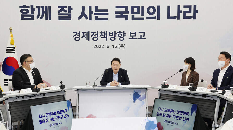 윤석열 대통령이 지난달 16일 오전 경기도 성남시 판교 제2테크노밸리 기업성장센터에서 열린 새정부 경제정책방향 발표 회의에서 발언하고 있다. 연합뉴스