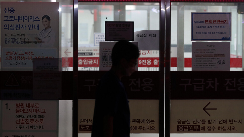 27일 오후 대전 중구 충남대병원 응급실 앞으로 의료진이 지나가고 있다. 방역당국은 이 병원 응급실에 다녀간 사람 중 신종 코로나바이러스 감염증(코로나 19) 확진자가 나왔다는 보고를 받은 이 날 오후에 동선을 추적해 부분 폐쇄 조처하고 긴급 방역을 했다. 2020.6.27. 연합뉴스.