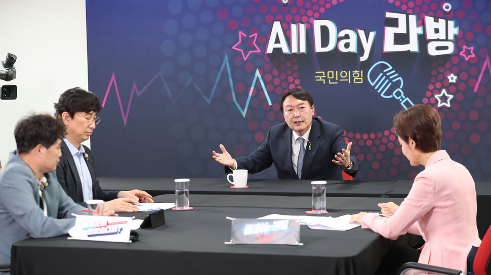 국민의힘 윤석열 대선 경선 예비후보가 12일 서울 여의도 중앙당사에서 경선 예비후보 12명을 대상으로 진행된 유튜브 라이브 방송 ‘올데이 라방'에 출연하고 있다. 국회사진기자단