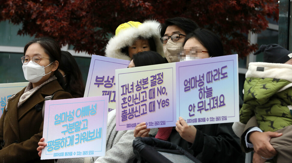 민주사회를 위한 변호사모임에서 주최한 ‘엄마의 성·본 쓰기’ 성본변경청구 허가 결정을 환영하는 기자회견이 9일 서울 서초구 서울가정법원 앞에서 진행되고 있다. 김혜윤 기자