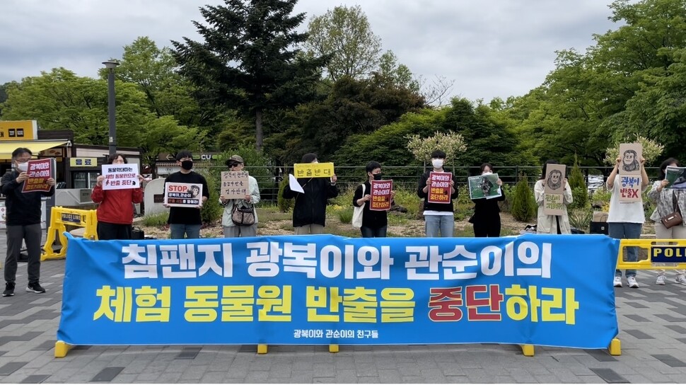 8일 낮 경기도 과천시 서울대공원 조각분수대 앞에서 시민 20여 명이 ‘침팬지 광복이 관순이 동남아 체험동물원 반출 반대’ 집회를 열고 있다. 김지숙 기자 <a href="mailto:suoop@hani.co.kr">suoop@hani.co.kr</a>