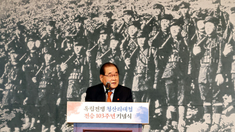 ‘독립전쟁 청산리대첩 전승 103주년 기념식’이 열린 서울 용산구 효창동 백범기념관에서 23일 오전 이종찬 광복회장이 축사하고 있다. 행사 중 유일하게 홍범도 장군의 업적을 언급했다. 김경호 선임기자