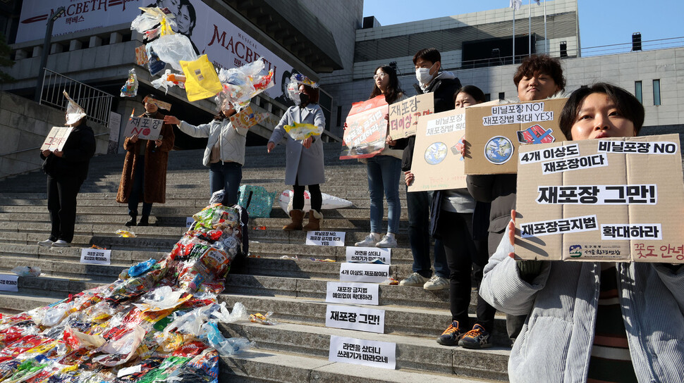 재포장 어택 활동팀 ‘꽃도안녕’과 서울환경운동연합이 22일 오전 서울 광화문 세종문화회관 앞에서 재포장 규제 확대를 촉구하는 기자회견을 열고 제품의 개수 상관없이 재포장 모두를 규제와 환경부에 포장재 쓰레기 감축을 위한 규제로드맵 발표를 촉구하는 행위극을 하고 있다. 김경호 선임기자 jijae@hani.co.kr