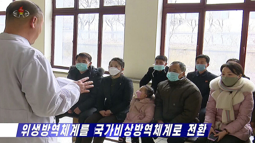 신종 코로나바이러스 감염증이 확산되는 가운데 북한 조선중앙TV는 주민들이 마스크를 쓰고 의료진의 안내를 받는 모습을 보도했다. 연합뉴스