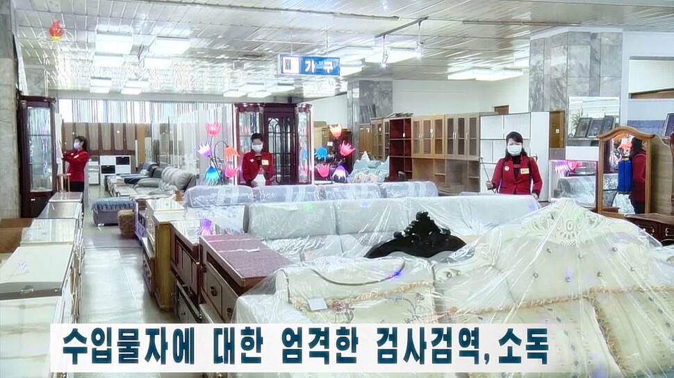 <b>북한, 코로나19 방역 위해 수입품 검사 강화</b><br>조선중앙TV는 23일 신종 코로나바이러스 감염증(코로나19) 유입을 막기 위해 수입물자에 대한 검사검역과 소독을 강화했다고 보도했다. 사진은 마스크를 쓴 종업원들이 가구매장에 소독약을 뿌리는 모습. 연합뉴스
