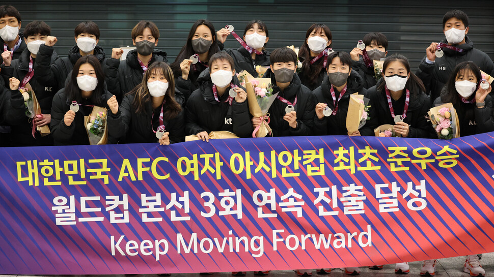 사상 첫 아시아축구연맹(AFC) 아시안컵 준우승의 성적을 낸 한국 여자축구 대표팀이 지난해 2월 입국 기념사진을 찍는 모습. 연합뉴스