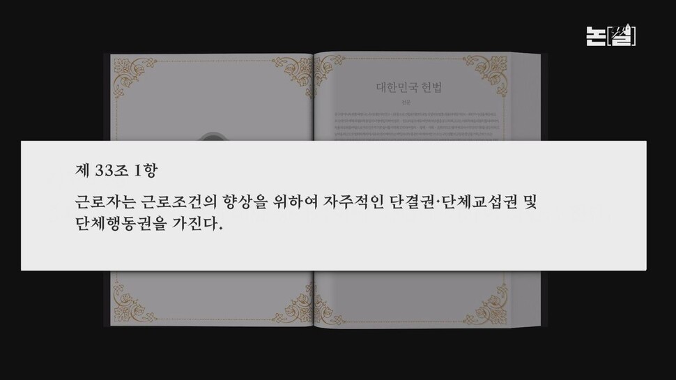 [논썰] 윤 대통령의 위험한 궤변, 눈 떠보니 어느덧 후진국. 한겨레TV