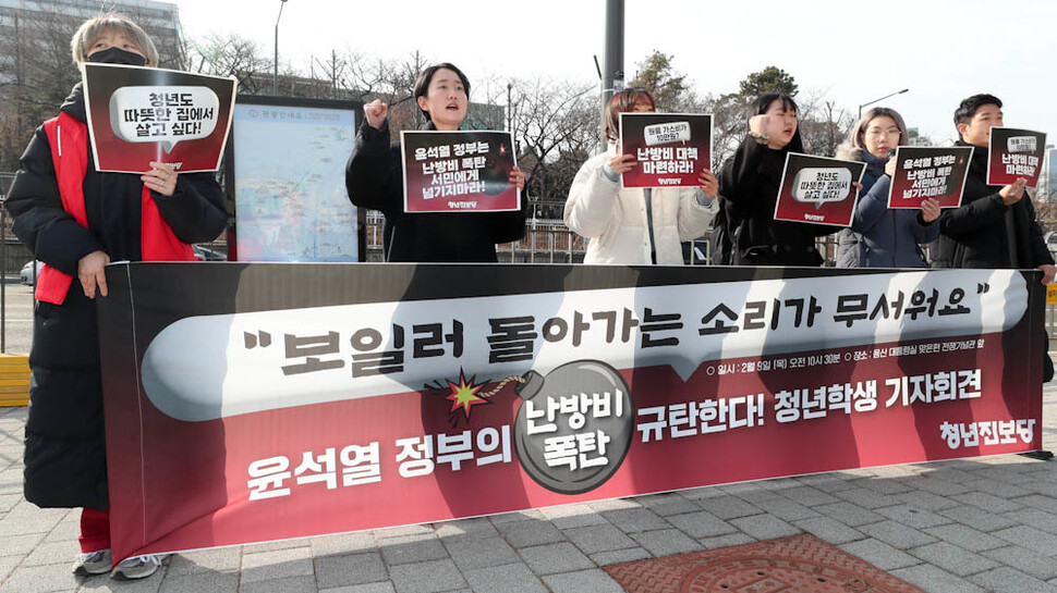 청년진보당과 청년하다, 진보대학생넷, 대학생기후행동, 기후위기 서대문 비상행동 등 청년·환경단체 관계자들이 9일 오전 서울 용산 대통령실 앞에서 기자회견을 열어 정부의 가정용 가스료 인상으로 ‘난방비 폭탄’을 맞은 청년들의 고통을 알리며 대책 마련을 촉구하고 있다. 김정효 기자