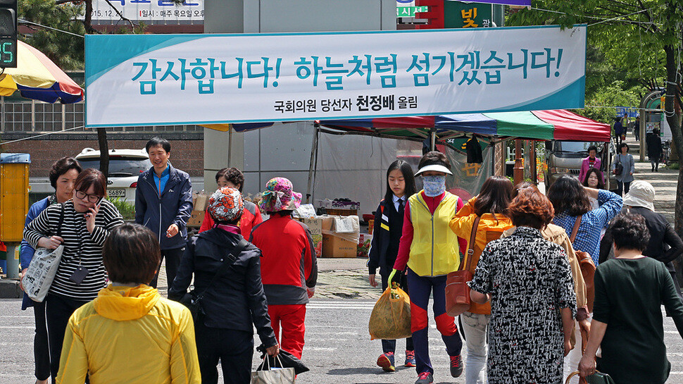 4ㆍ29재보선 공식선거운동이 시작된 16일 오후 서울 관악구 서림동 신성초등학교 담장에 이 지역 후보들의 벽보가 붙어 있다. 성남/이정우 선임기자 woo@hani.co.kr