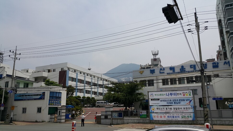 부산 해운대경찰서 모습. 부산경찰청 제공