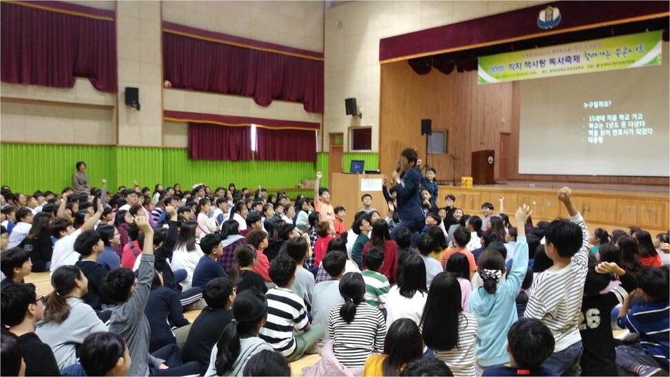 청주 중앙초 학생들이 교내에서 직지 책사랑 축제 북 콘서트 행사를 하고 있다.