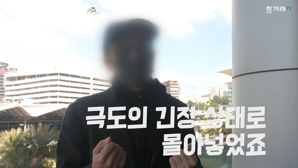 지난 17일 시작해 2주 만에 막내린 홍콩 이공대 사태…직접 탈출했던 남성을 만나봤다