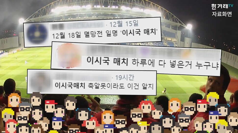 2019 동아시아축구대회 중국 대 홍콩 경기 응원을 위해 직접 한국을 방문한 두 홍콩 시민을 인터뷰했다