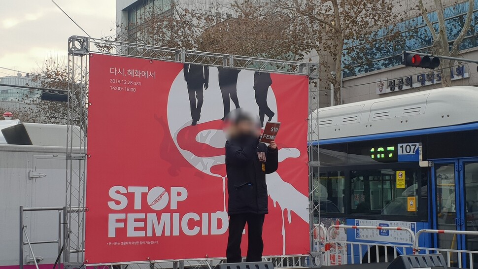 28일 오후 서울 종로구 마로니에공원 일대에서 ‘페미사이드(Femicide) 철폐 시위’가 열렸다. 한 여성이 무대 위에 올라 구호를 외치고 있다. 오연서 기자