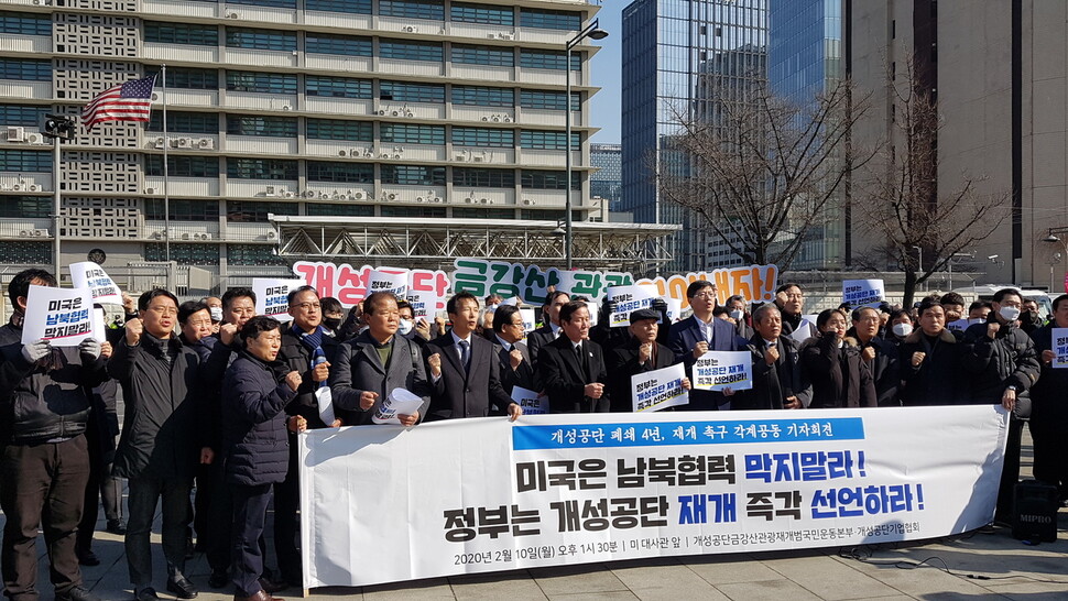 ‘개성공단·금강산관광 재개 범국민운동본부’와 ‘개성공단기업협회’가 10일 낮 낮 서울 광화문 광장에서 ‘개성공단 폐쇄 4년, 재개 촉구 각계 공동 기자회견’을 공동 주최하고 있다. 이제훈기자