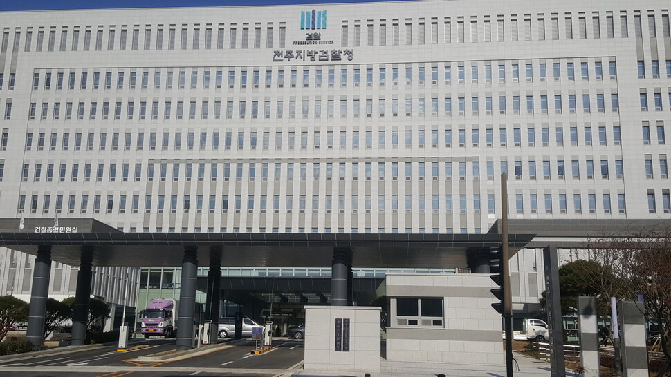 지난해 12월 이전한 전주지방검찰청 새 청사 전경.