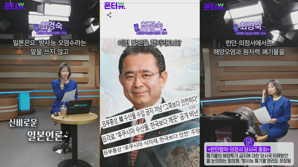 한겨레TV. 폰터뷰 화면 갈무리