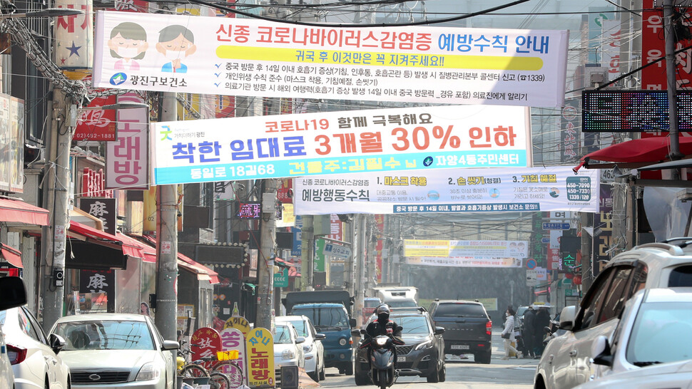 4일 오전 서울 광진구 건대양꼬치골목에 한 건물주의 임대료 인하를 알리는 펼침막이 걸려 있다. 김정효 기자 hyopd@hani.co.kr