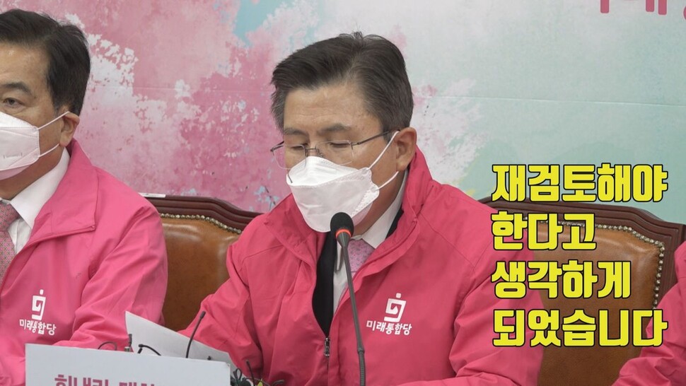 친황교안계 부활, 김형오 사퇴..미래통합당 공천 '파열음'. 한겨레TV