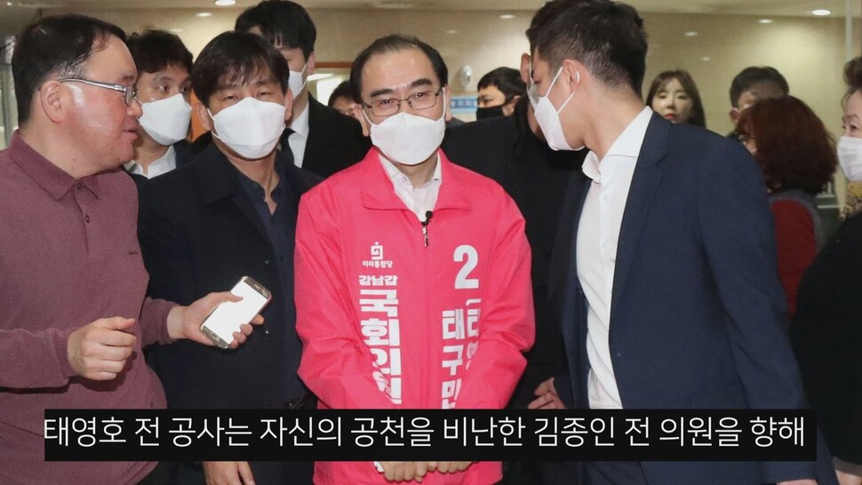 친황교안계 부활, 김형오 사퇴..미래통합당 공천 '파열음'. 한겨레TV