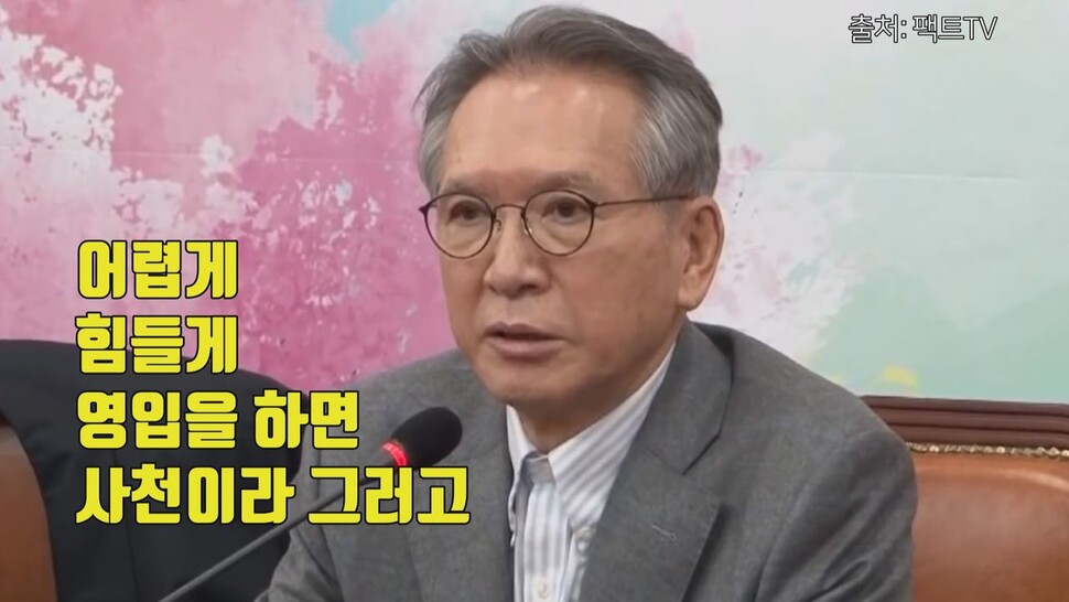 친황교안계 부활, 김형오 사퇴..미래통합당 공천 '파열음'. 한겨레TV