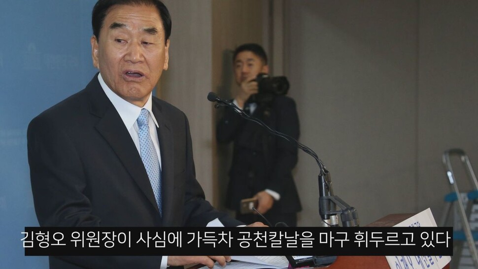 친황교안계 부활, 김형오 사퇴..미래통합당 공천 '파열음'. 한겨레TV