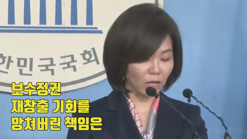 친황교안계 부활, 김형오 사퇴..미래통합당 공천 '파열음'. 한겨레TV