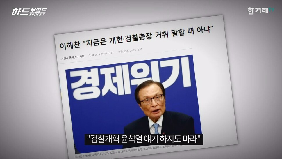 한겨레TV 영상갈무리