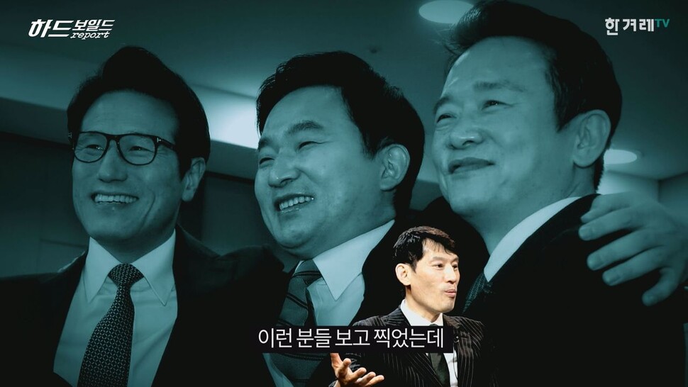 한나라당 ‘쇄신파’ 정병국·원희룡·남경필 의원. 한겨레TV 영상갈무리