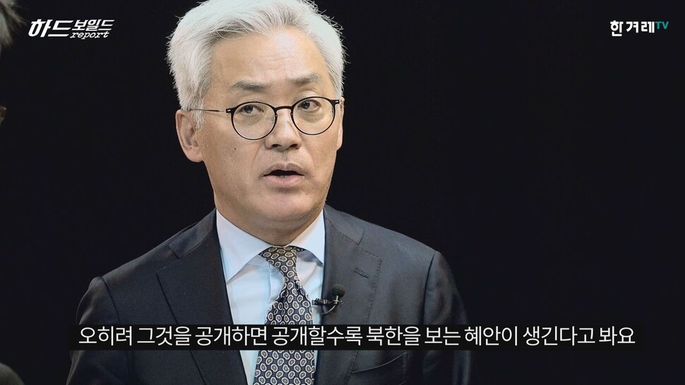 ‘가짜뉴스 된 김정은 사망설...북한의 '역공작'으로 보는 이유’ 한겨레TV 영상갈무리