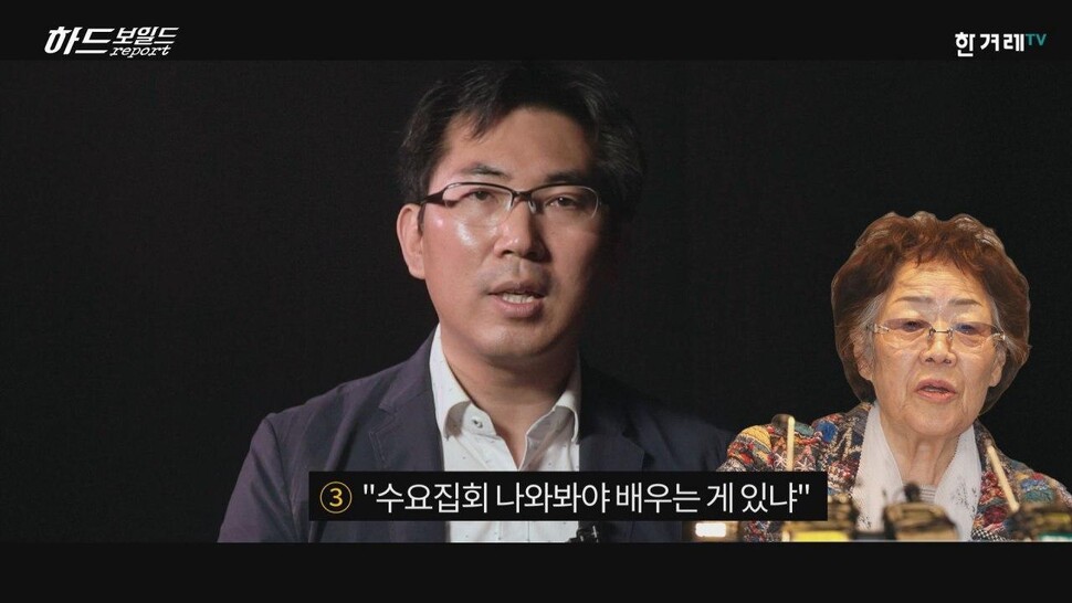 이용수 할머니의 기자회견 발언에 담긴 맥락과 의미를 설명하려는 길윤형 &lt;한겨레&gt;기자. 한겨레TV 영상갈무리