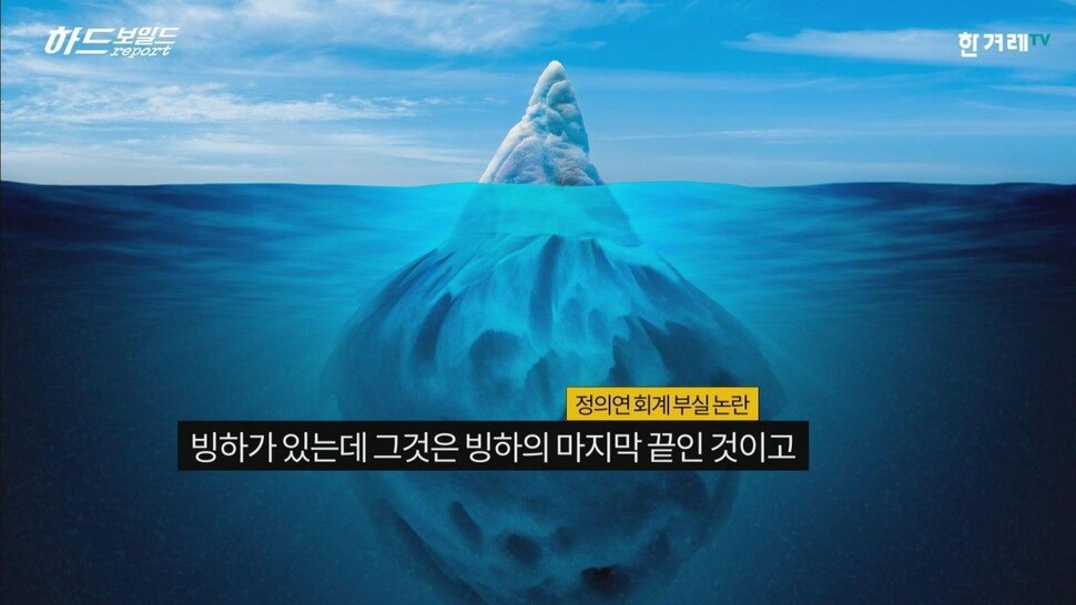 ‘위안부 인권운동 논란’이 동아시아 신냉전 질서에 대한 ‘보수와 진보의 전쟁’으로 커질 거라는 은유. 한겨레TV 영상갈무리