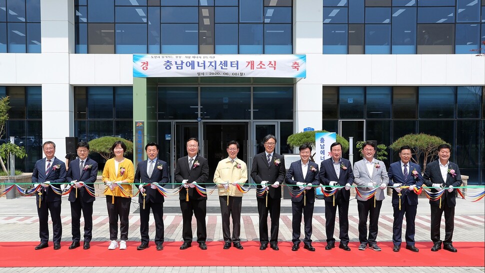 충남도의 친환경 에너지 정책 전담기관인 ‘충남에너지센터’가 8일 내포시 전문건설회관에서 문 열었다. 충남도 제공.
