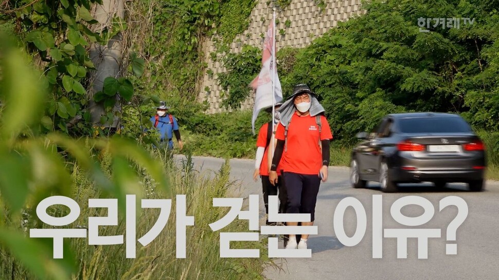 경산 지역 5개 대학 총학생회장단은 등록금 반환을 요구하며 8박 9일동안 경산시청에서 세종시 교육부 청사까지 230KM를 걸어 왔다. 한겨레 TV&lt;내 손안의 Q&gt; 갈무리