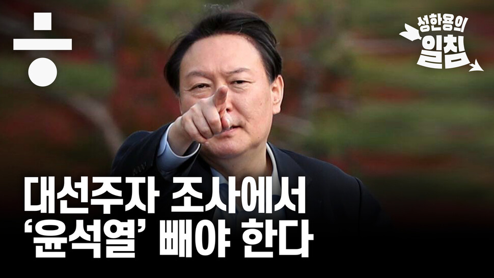 2020년 7월1일. 성한용의 일침