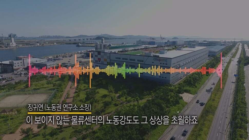 한겨레TV &lt;내 손안의 Q&gt; 화면 갈무리